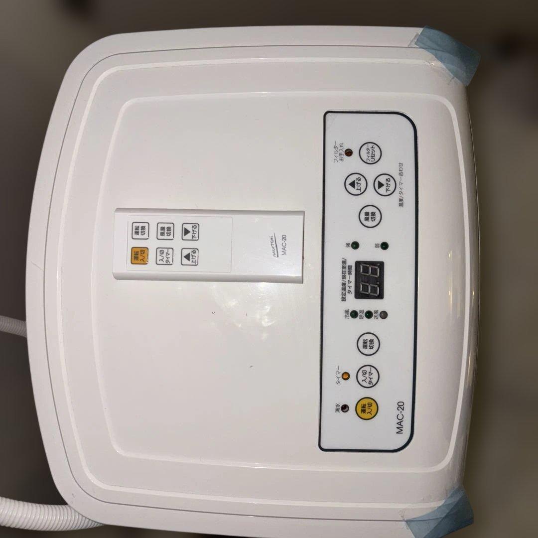 ナカトミ 移動式エアコン MAC-20 冷房 リモコン付き