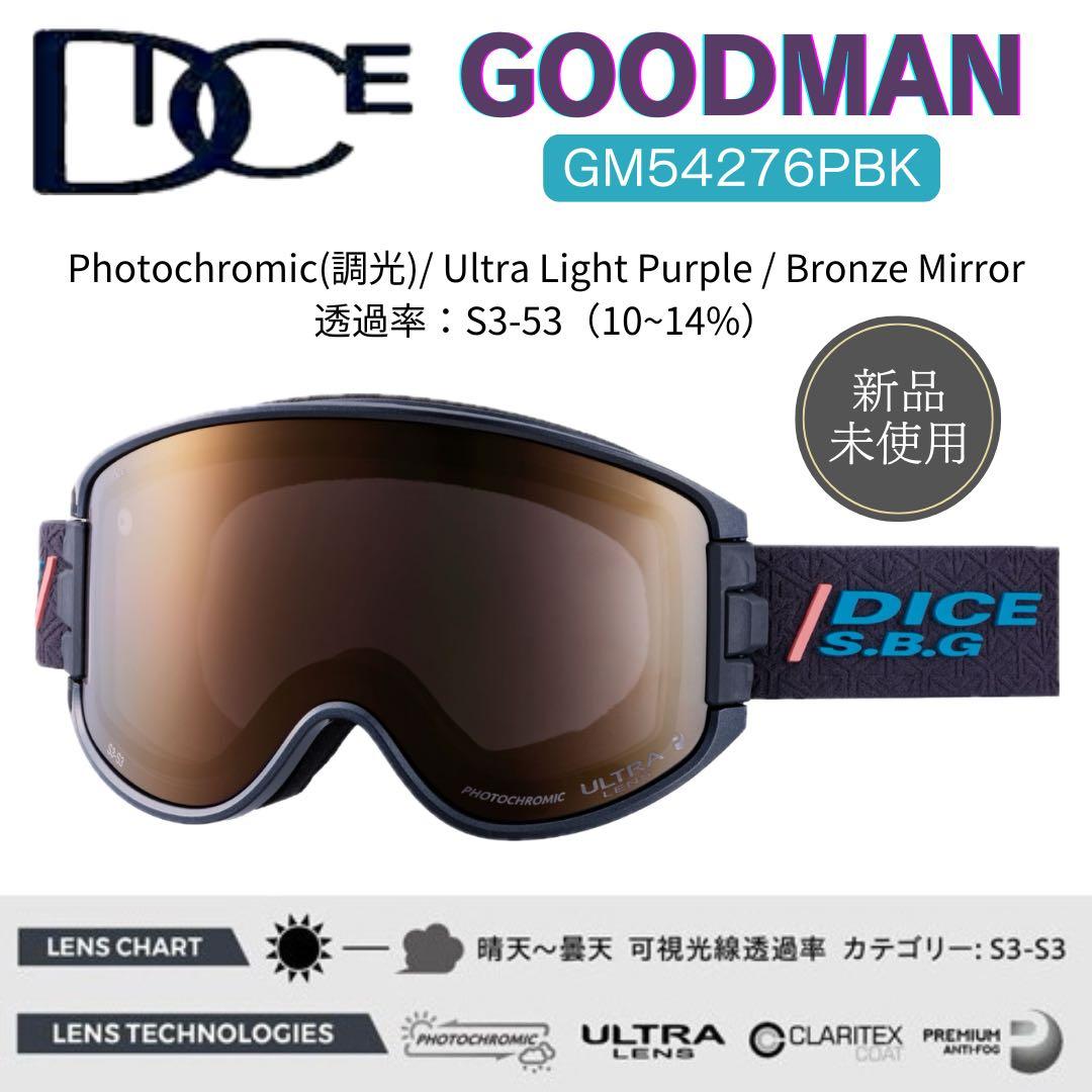 25-26新作 DICE ダイス グッドマン GOODMAN 調光 ゴーグル