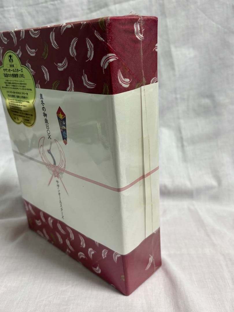 真冬の御歳BOX - サザンオールスターズ