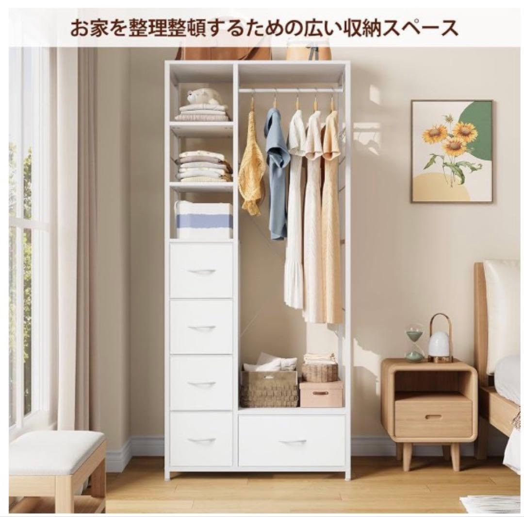 大容量ハンガーラック 引き出し5段 棚付き 省スペース 白