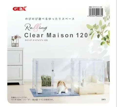 GEX クリアメゾン 120