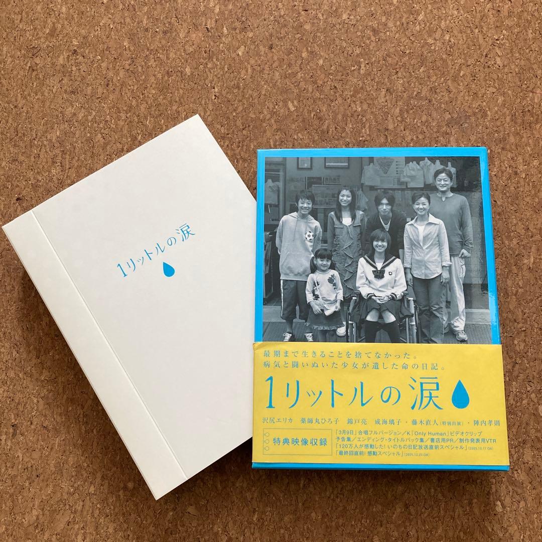 1リットルの涙 DVD-BOX〈6枚組〉