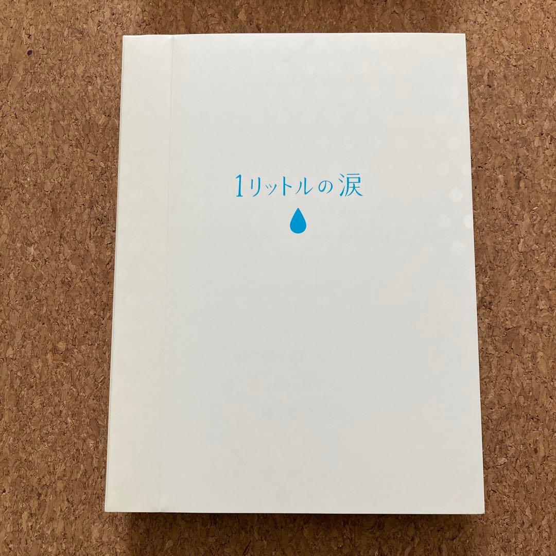 1リットルの涙 DVD-BOX〈6枚組〉