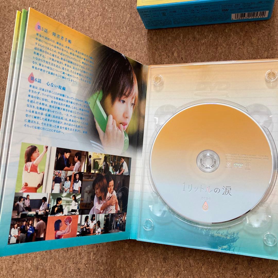 1リットルの涙 DVD-BOX〈6枚組〉