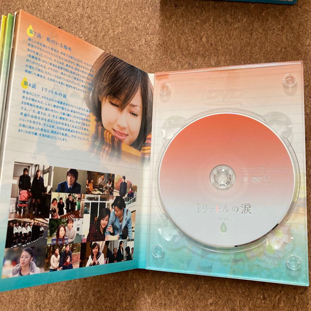 1リットルの涙 DVD-BOX〈6枚組〉