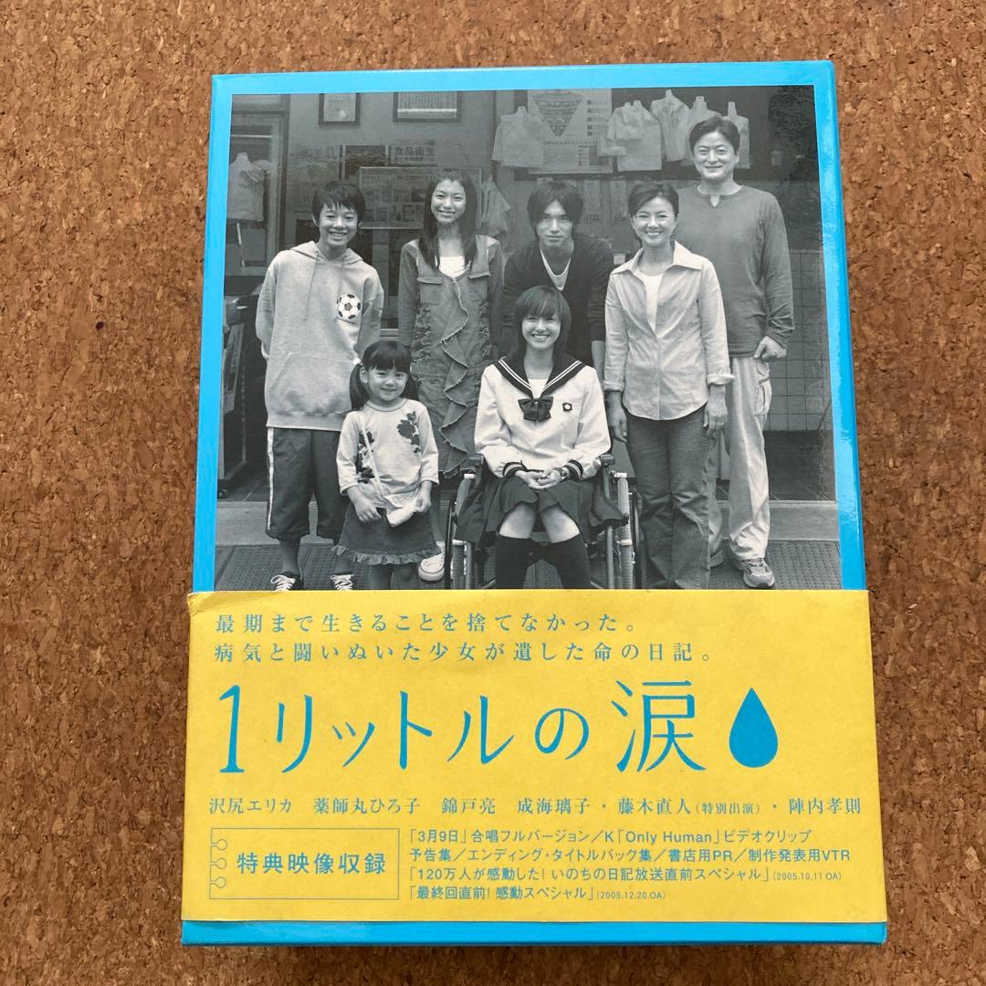 1リットルの涙 DVD-BOX〈6枚組〉