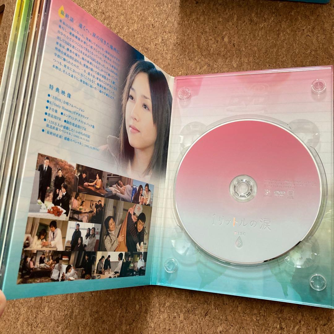 1リットルの涙 DVD-BOX〈6枚組〉