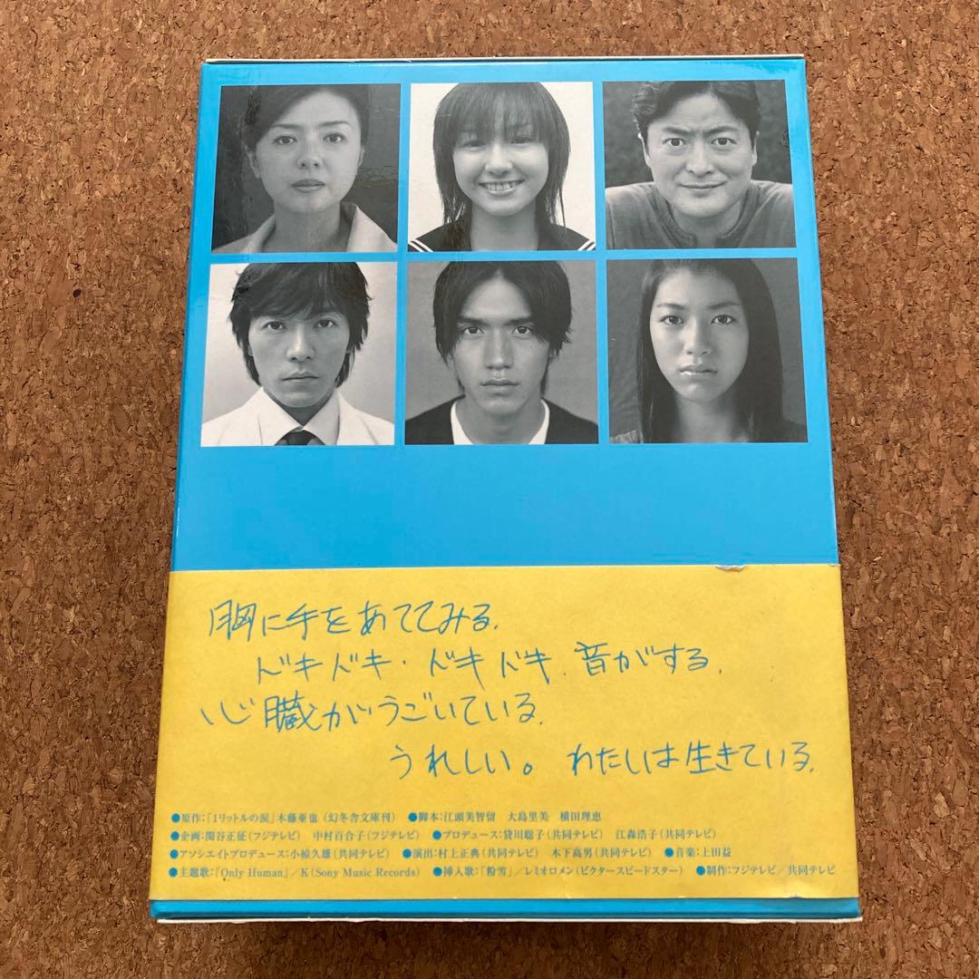 1リットルの涙 DVD-BOX〈6枚組〉