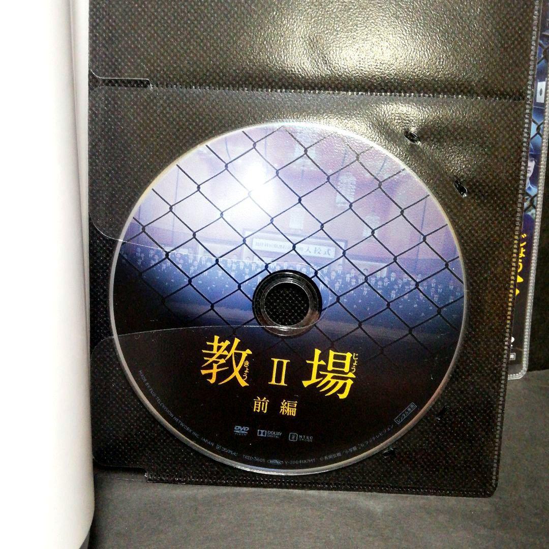 教場 + 教場Ⅱ + 風間公親（教場０）DVD