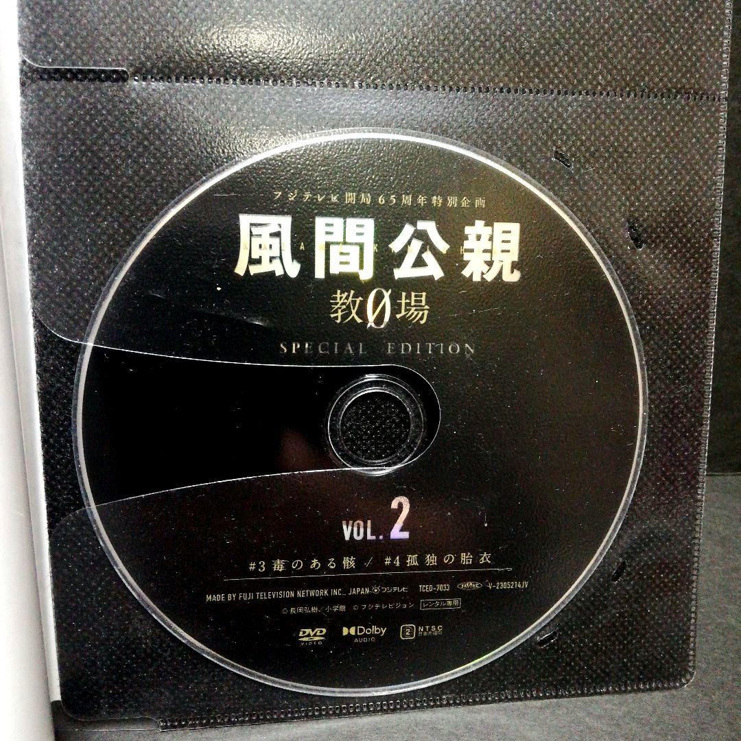 教場 + 教場Ⅱ + 風間公親（教場０）DVD
