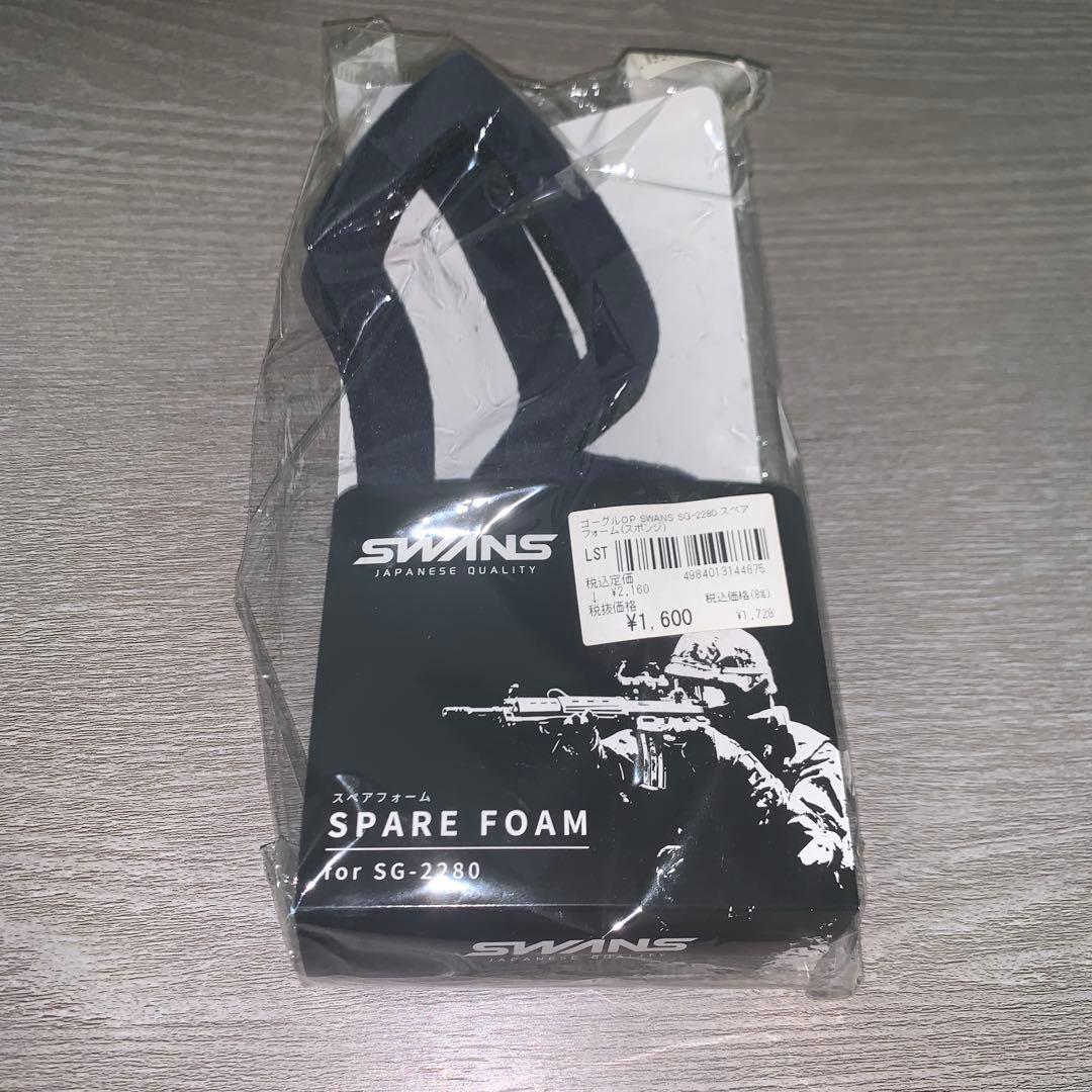 swansタクティカルゴーグル　新品スペアフォーム(スポンジ)付き