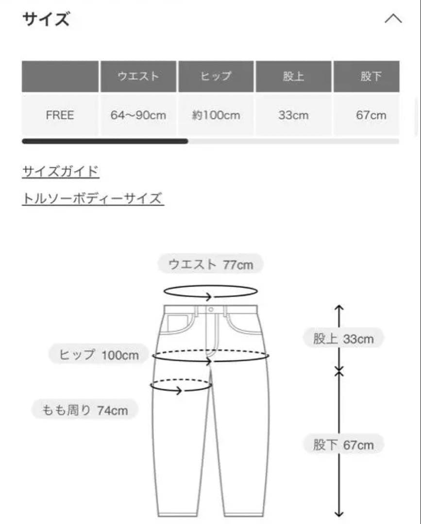 美品　かぐれ インクブラック ユーティリティイージーパンツ