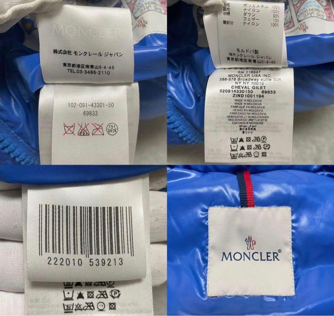 S相当★モンクレー Monclerダウンベスト ジレ 切替 ロゴ ワッペン 青