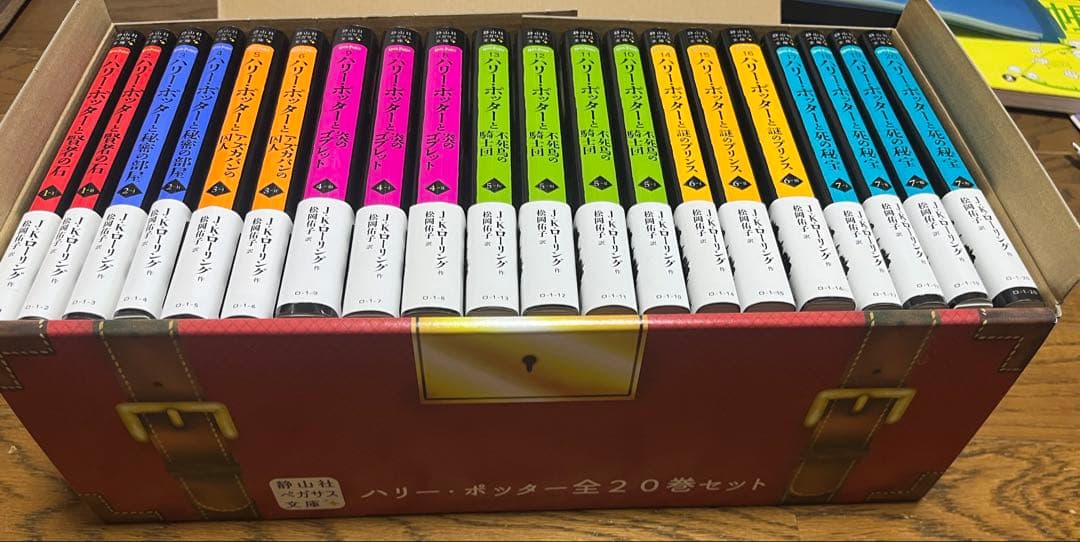 静山社ペガサス文庫　ハリーポッター前20巻セット