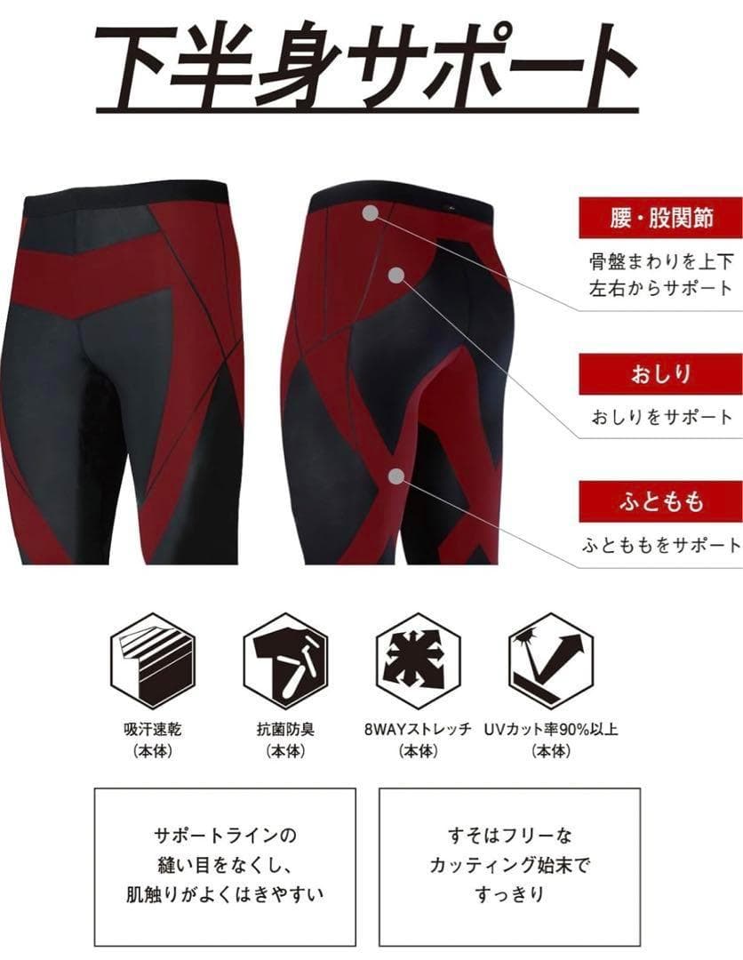 507590 Lサイズ CW-Xスポーツタイツ メンズ　HZO695