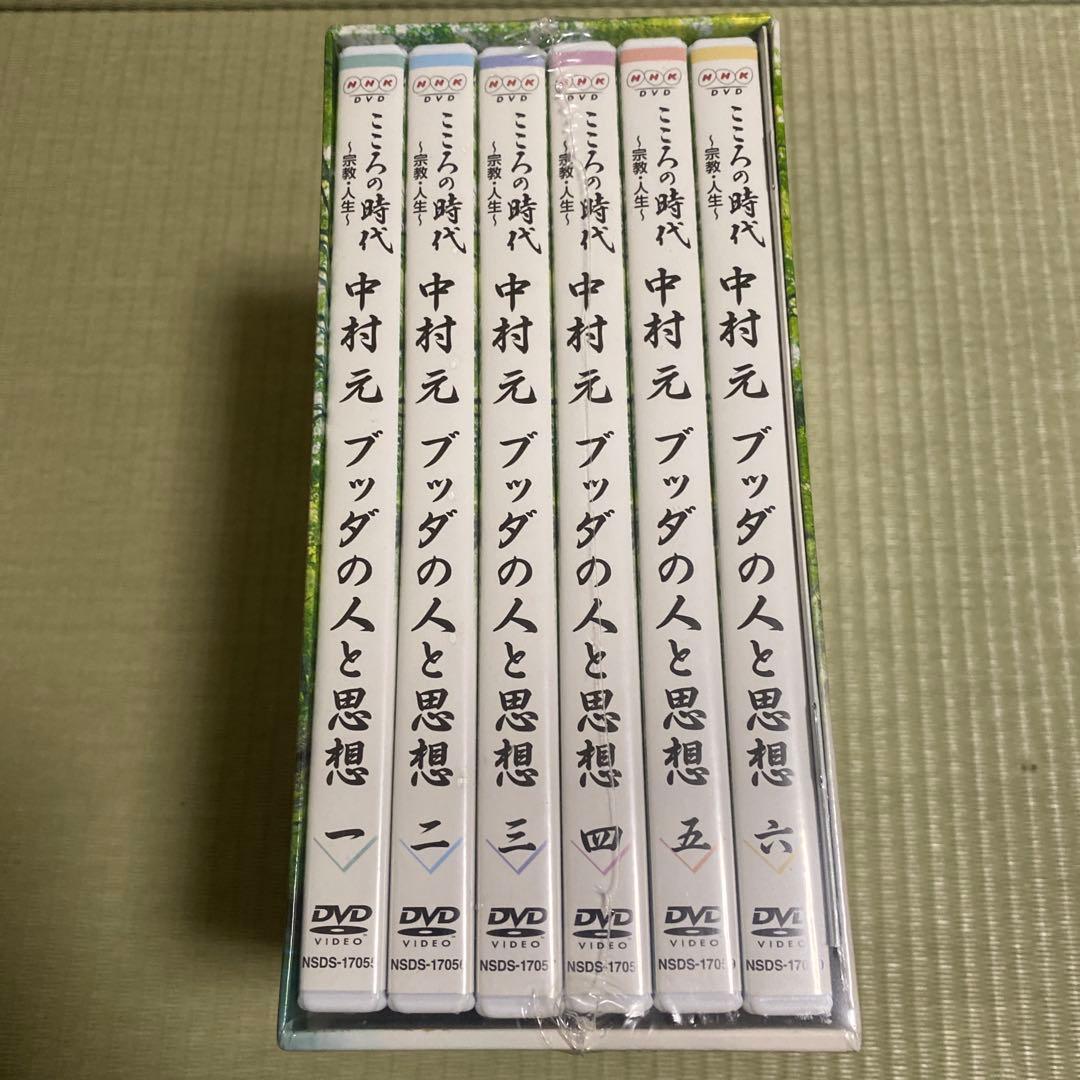 こころの時代～宗教・人生～中村元 ブッダの人と思想 DVD-BOX〈6枚組〉