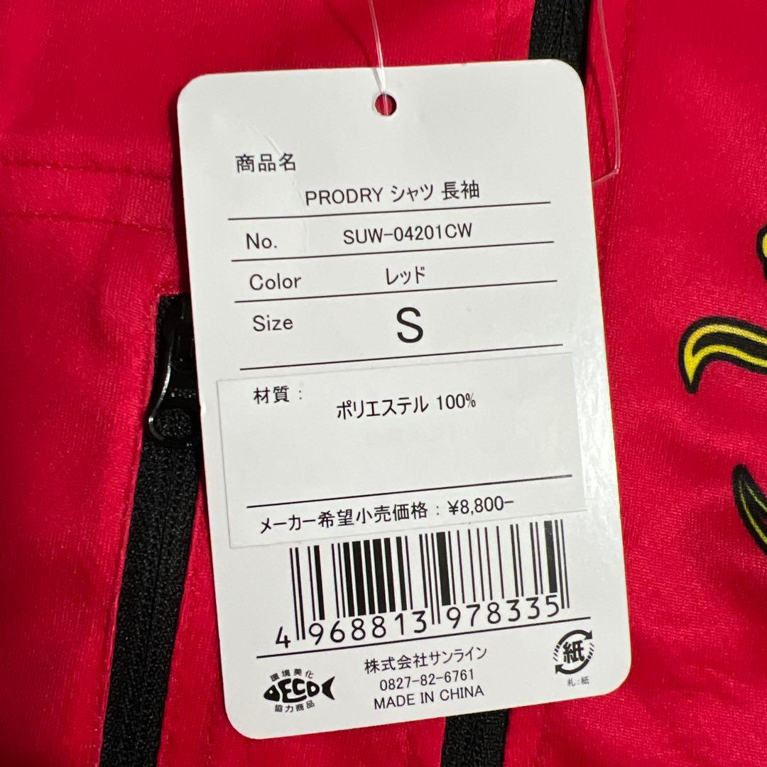 サンライン　フィッシングウェア　ドライ　速乾　Sサイズ