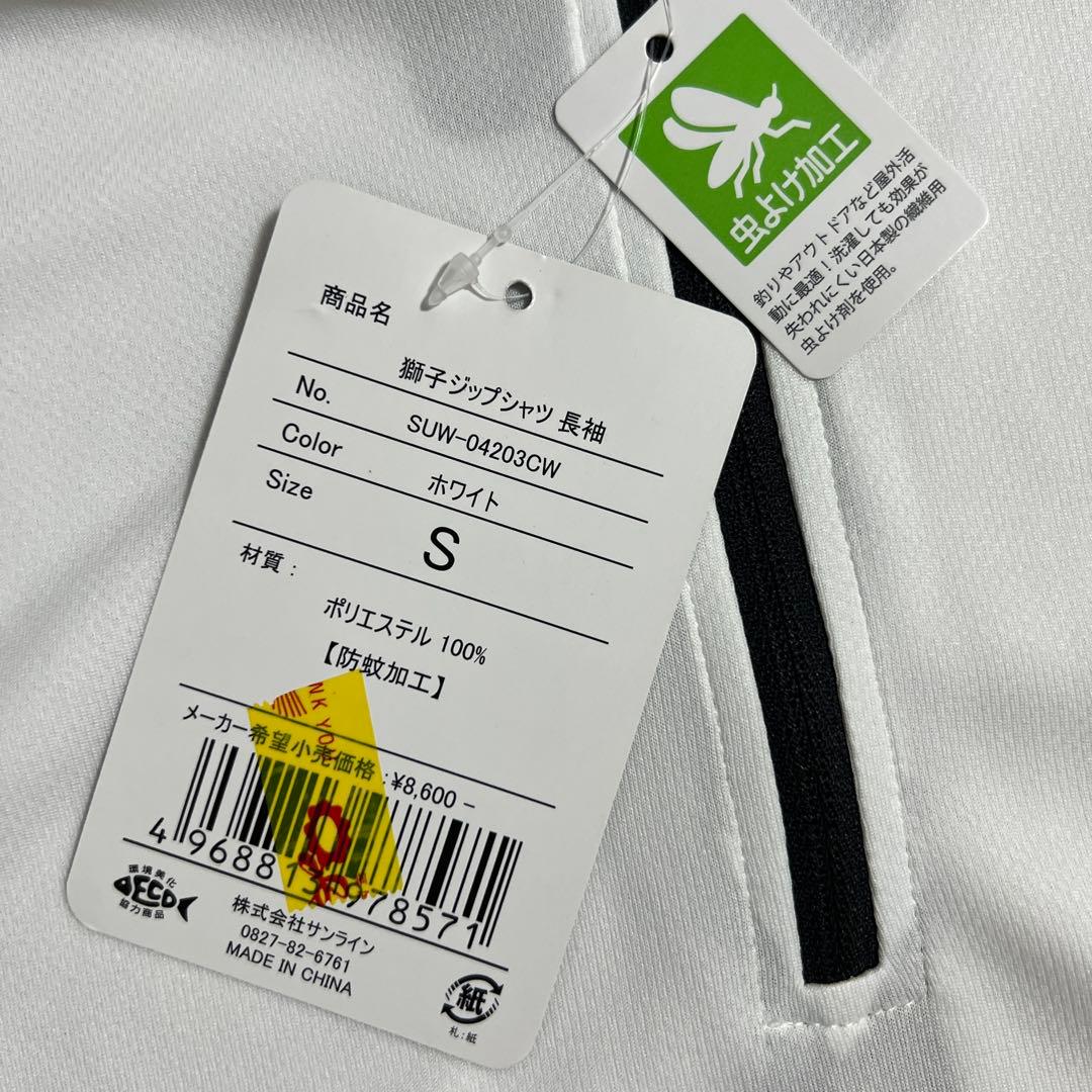 サンライン　フィッシングウェア　ドライ　速乾　Sサイズ