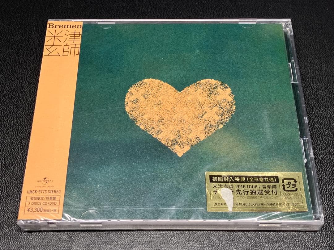 新品未開封 米津玄師 Bremen 初回限定映像盤 CD＋DVD