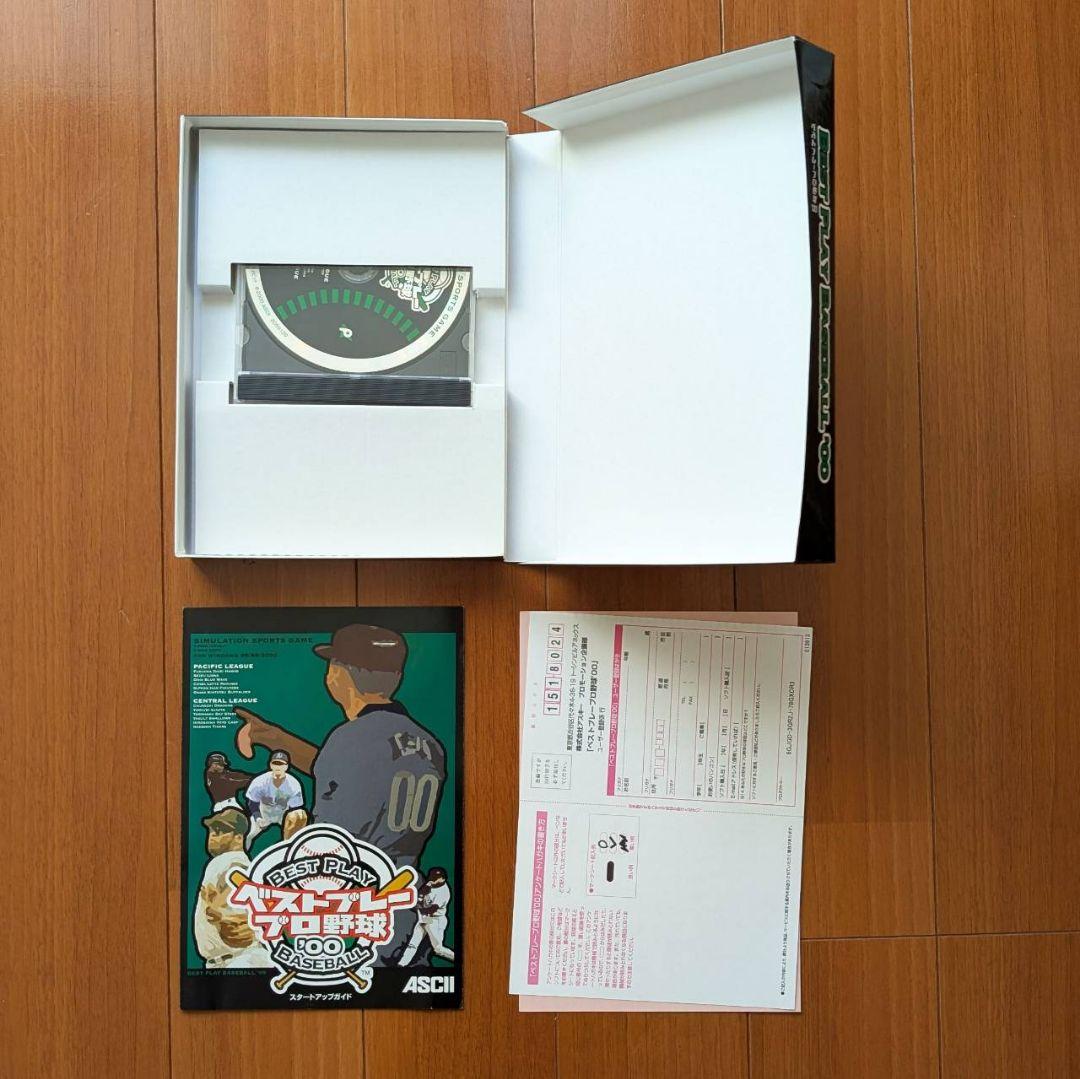 ベストプレープロ野球00　攻略本付