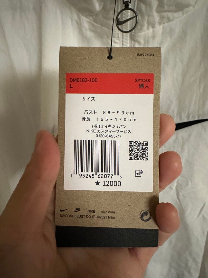 Nike ホワイト ウィンドブレーカー