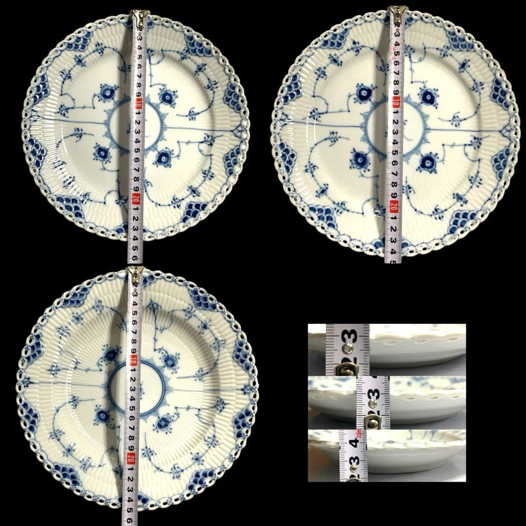 訳あり ロイヤルコペンハーゲン ブルーフルーテッド 5点セット 金継ぎなどに