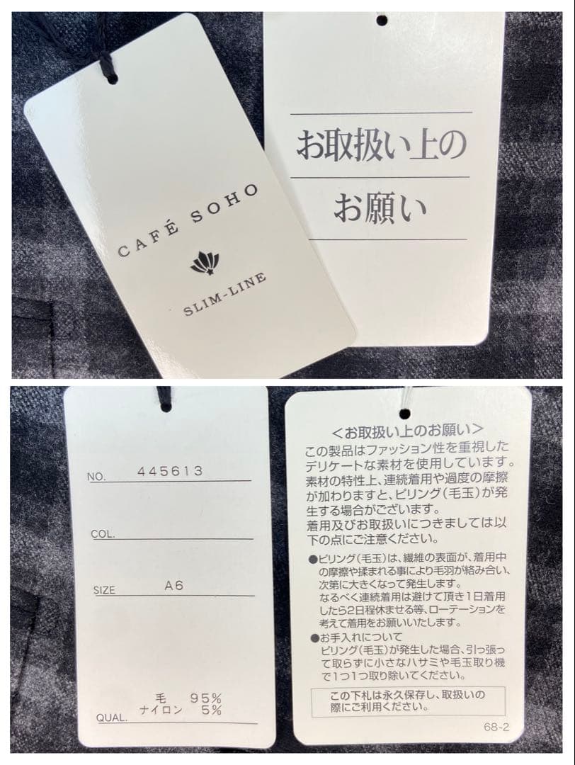 タグ✨AOKI CAFE SOHO デオレックス グレンチェック ビジネススーツ