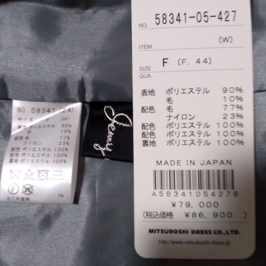 ジェニーギャルソン コクーンコート (グレー系)