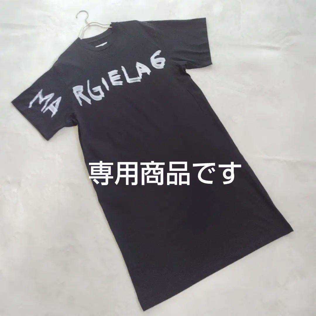 【専用商品】MM6 キッズ＆レディース　ロゴ プリント　半袖 ワンピース