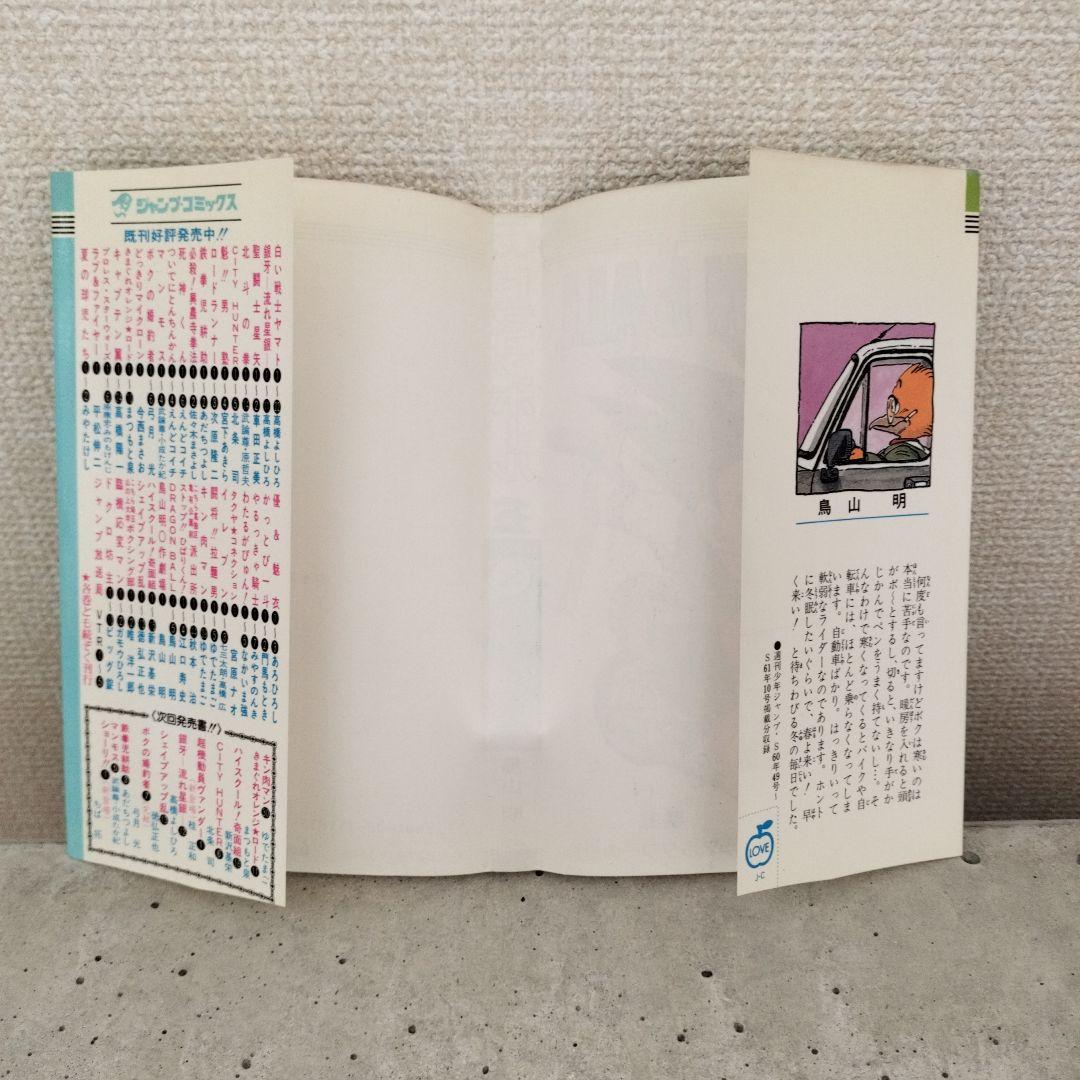 【激レア】ドラゴンボール DRAGON BALL 第5巻 初版 第1刷 鳥山明