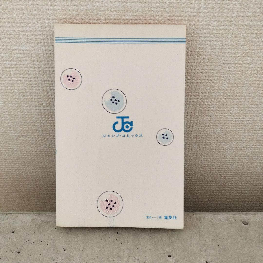 【激レア】ドラゴンボール DRAGON BALL 第5巻 初版 第1刷 鳥山明