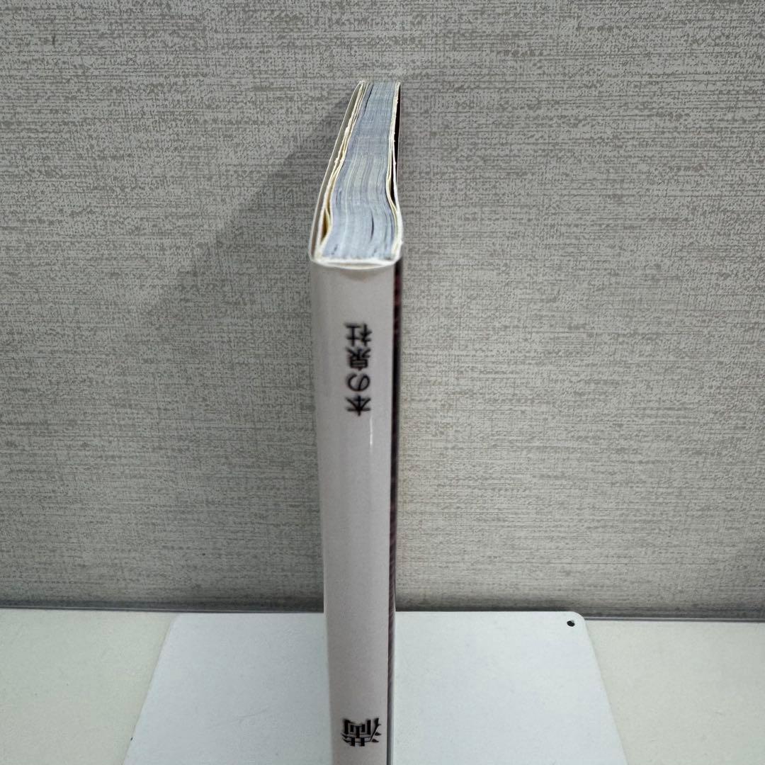 奥尻島　宇苗満