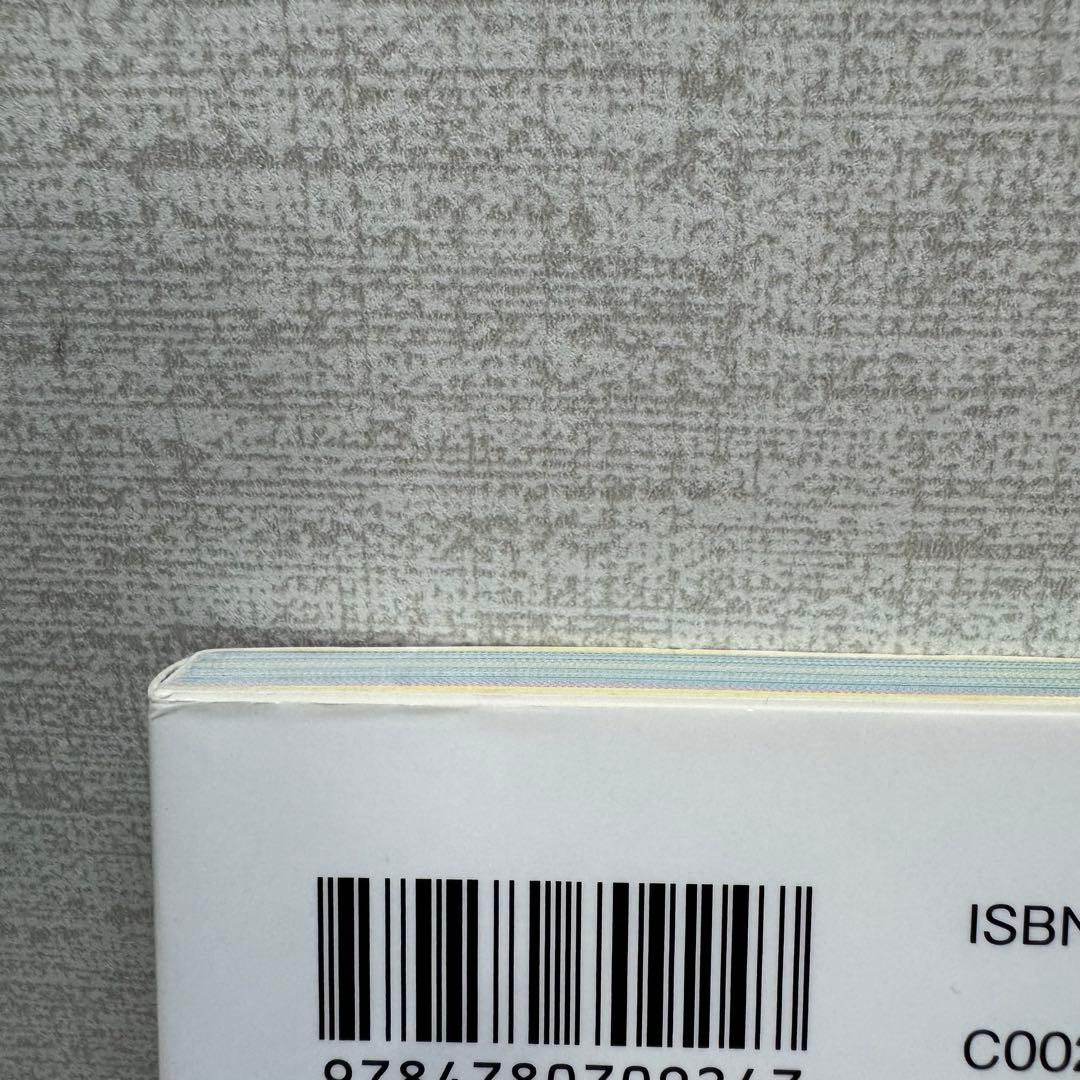 奥尻島　宇苗満