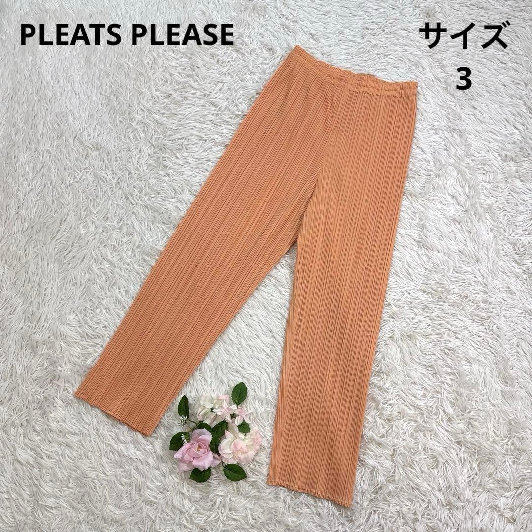 【美品】プリーツプリーズ パンツ プリーツ オレンジ　3