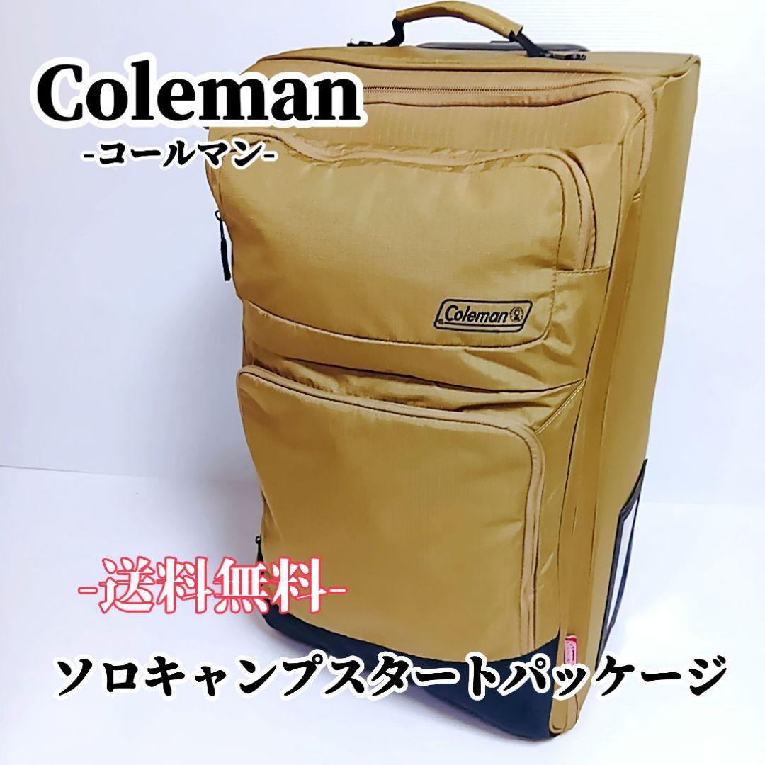 【美品】コールマン ソロキャンプスタートパッケージ Coleman
