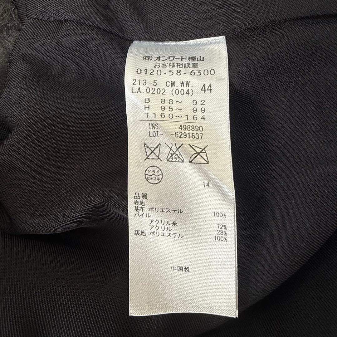 23区 新品 44（XL）定価33000円 高級 毛足長め エコファーベスト