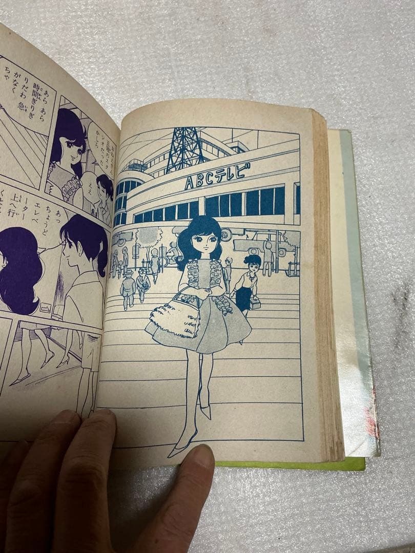 昭和の貸し本／こだま　田中美智子他。若木書房刊。【破れあり】。