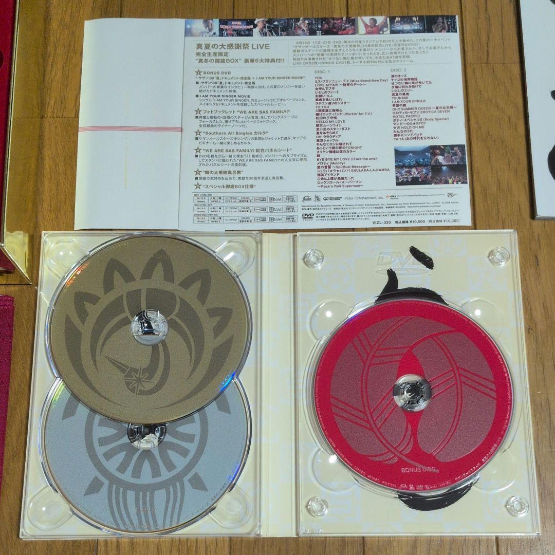サザンオールスターズ　すいか　30周年真夏の大感謝祭　グッズセット　おまけ付き