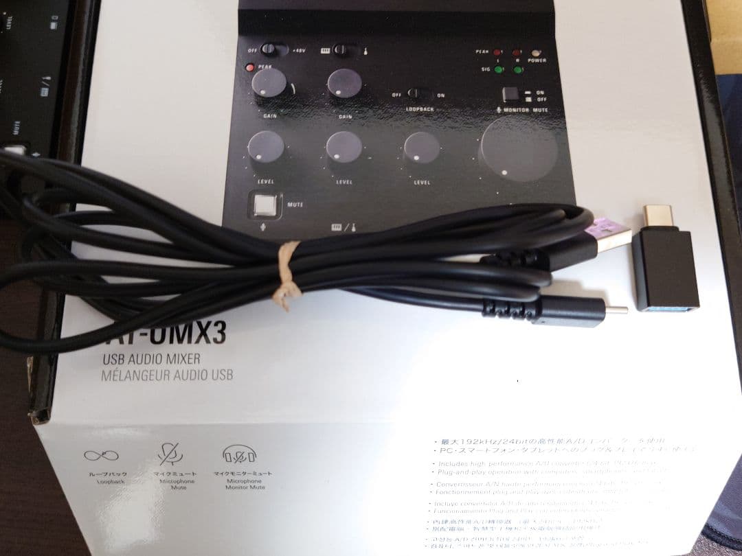 DTM・DAW audio-technica AT-UMX3 USB AT 2020
