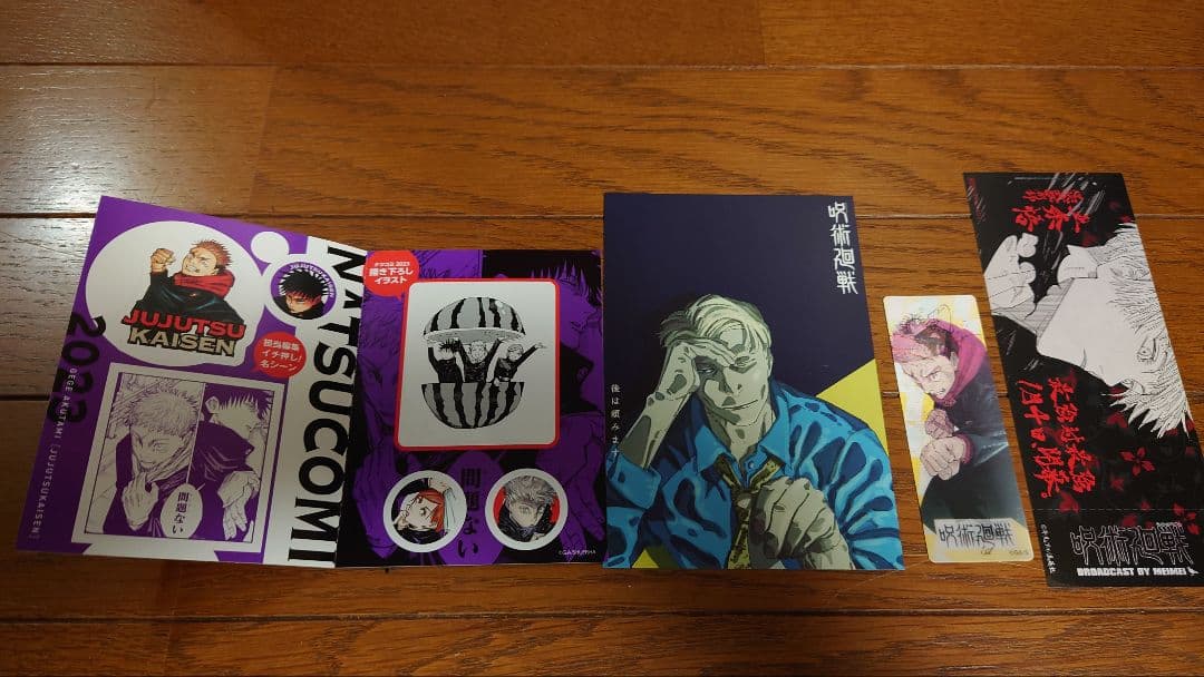 呪術廻戦 全巻セット0〜30巻＋おまけ