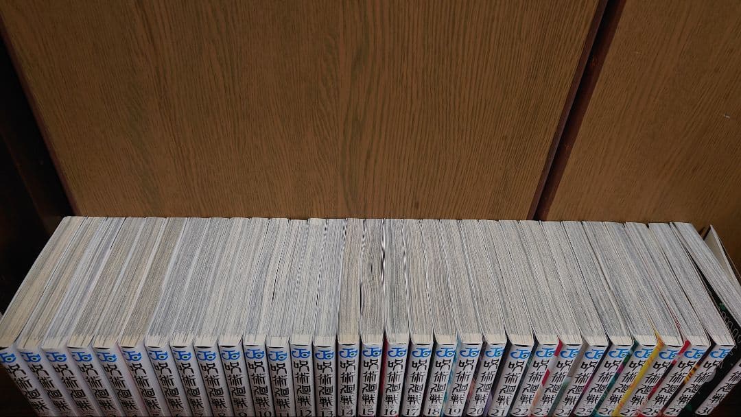 呪術廻戦 全巻セット0〜30巻＋おまけ