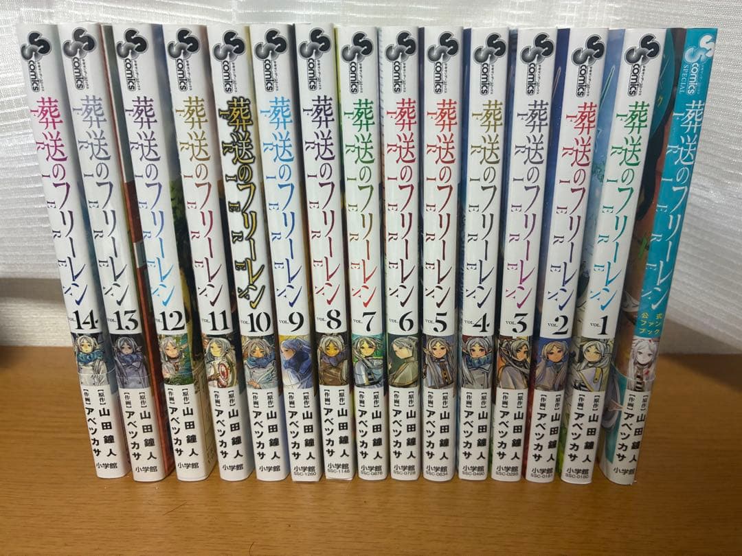 葬送のフリーレン 全14巻＋公式ファンブック＋13巻特装版未開封
