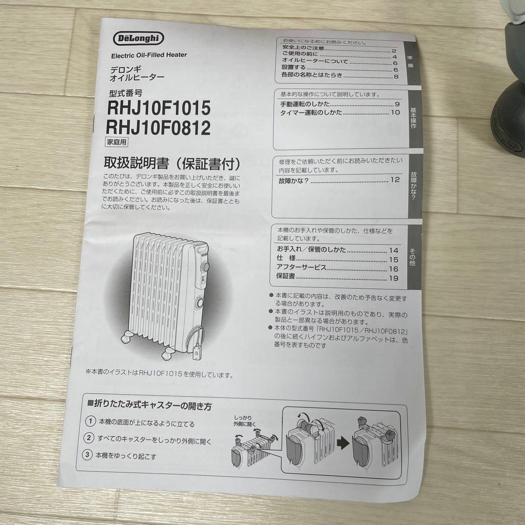 デロンギ　DeLonghi オイルヒーター RHJ10F0812-SG 暖房器具