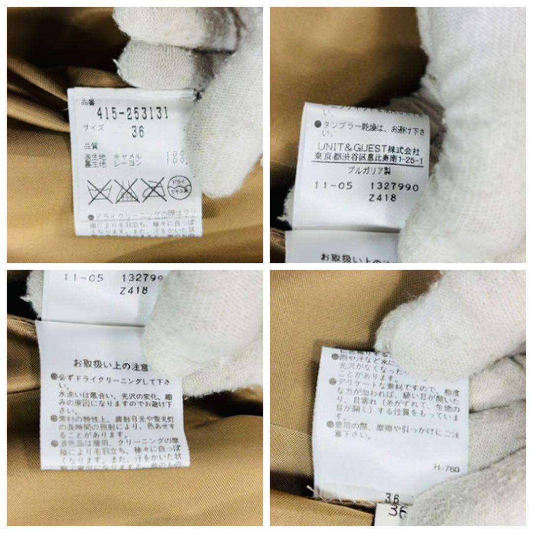 極美品 ステラマッカートニー チェスターコート ダブル キャメル100% 36S