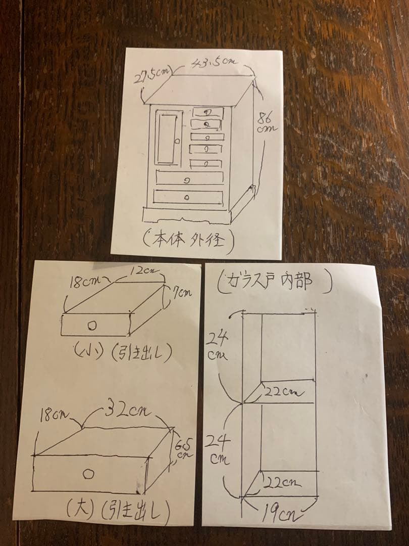 アンティークダークブラウン木製収納キャビネット