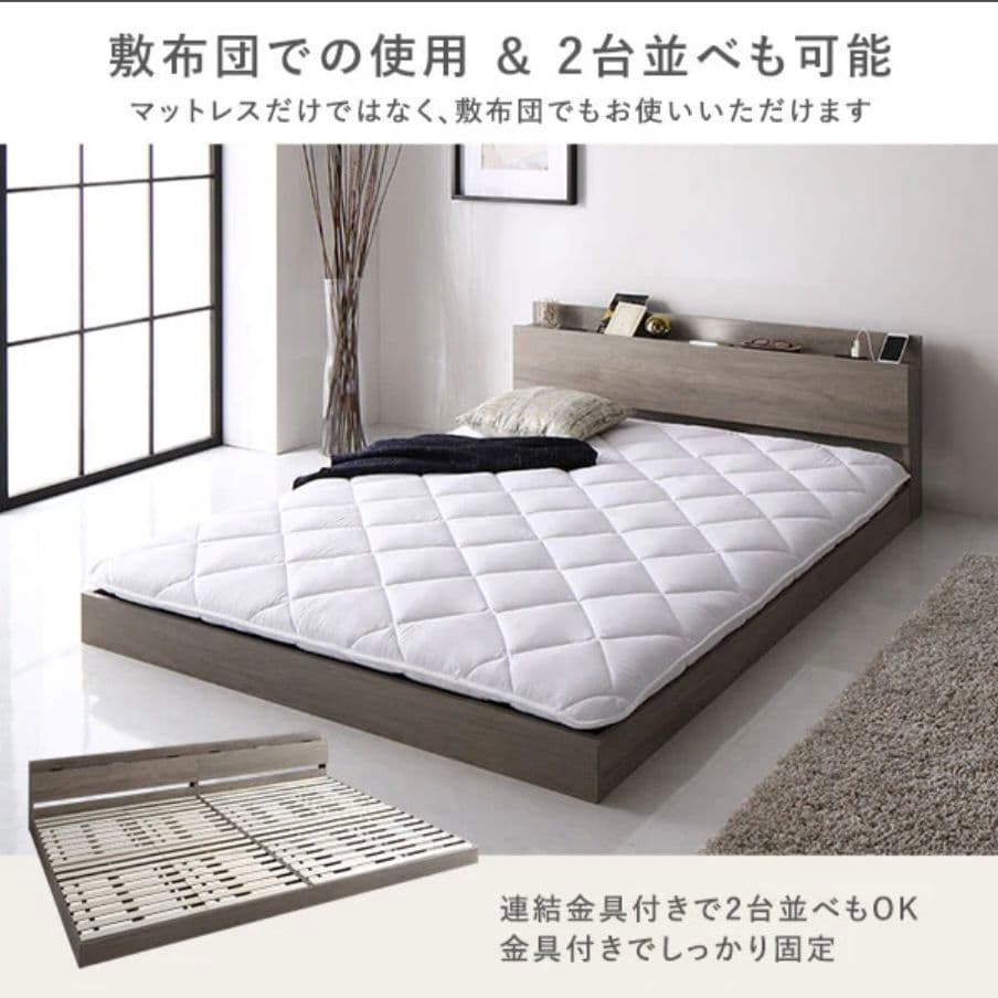 『Famite ファミーテ』 照明＆棚付き セミダブル　連結ローベッド