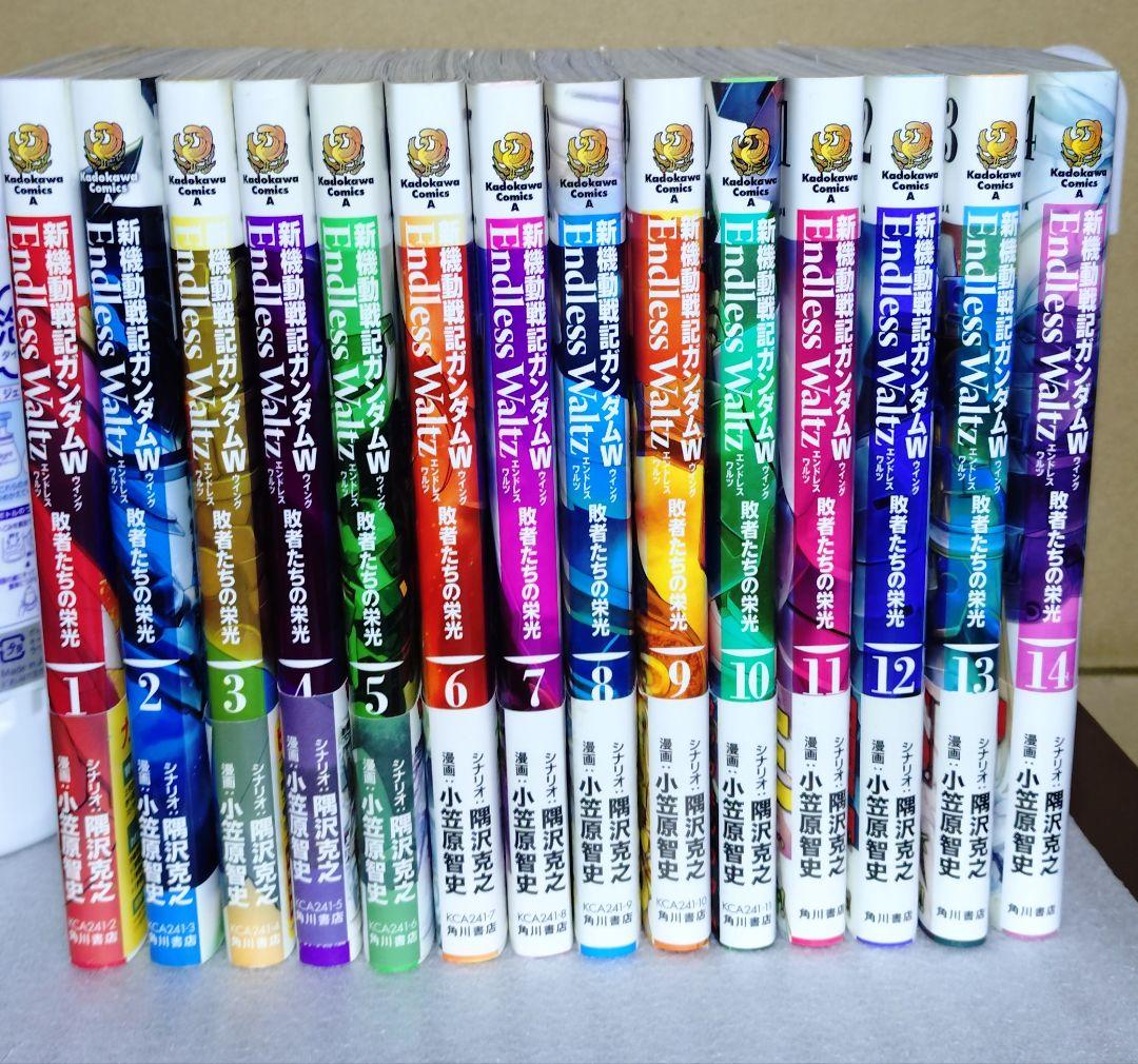 新機動戦記ガンダムW Endless Waltz 敗者たちの栄光 全14巻　レア