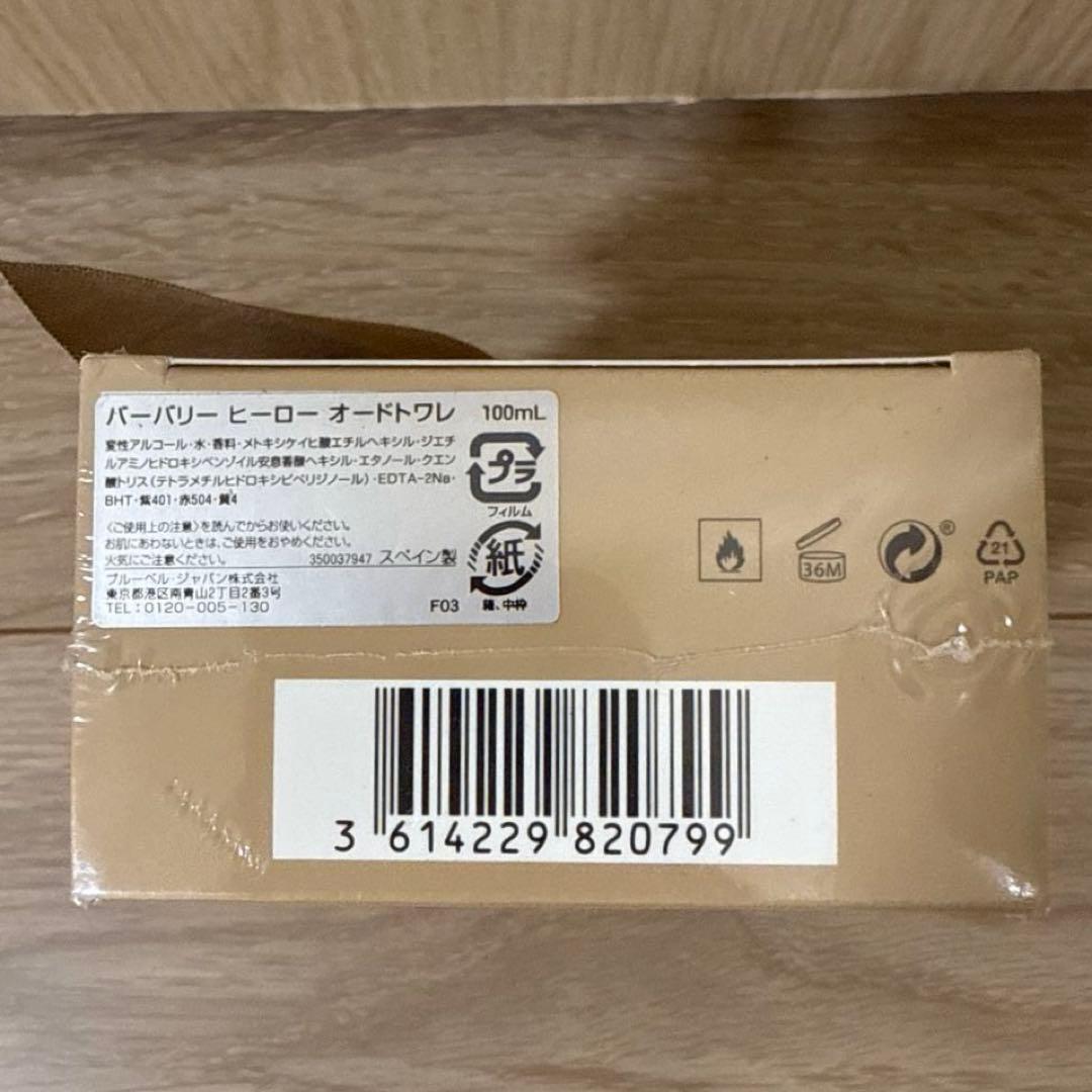 BURBERRY HERO オードトワレ 100ml 未開封