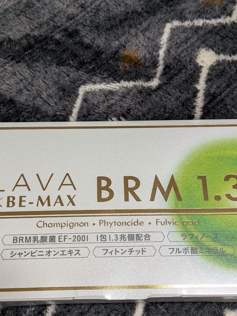ダイエットサプリ LAVA x BE-MAX BRM 1.3