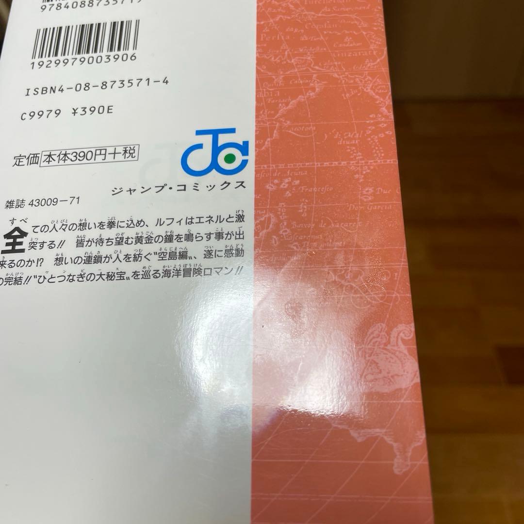 ワンピース　全巻セット　少年漫画 全巻セット